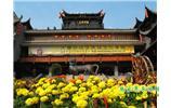 張家界：老院子、大庸府城、普光禪寺 土家風(fēng)情 民俗一日游